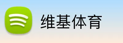 维基体育 logo